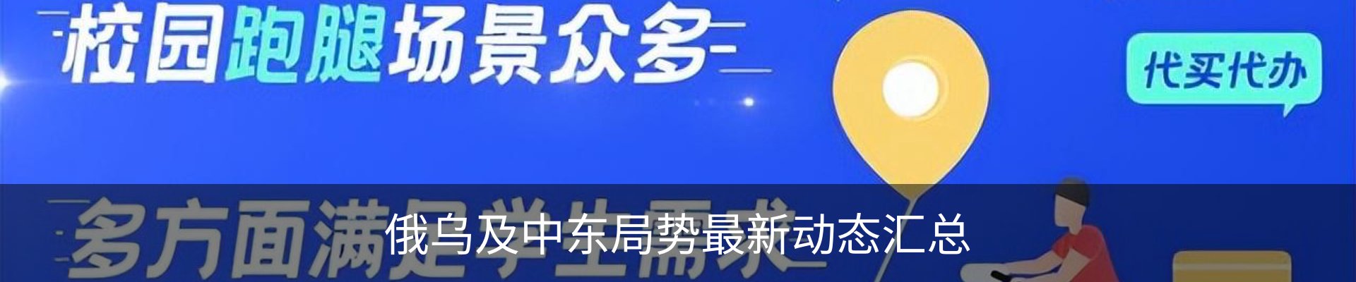 资讯动态