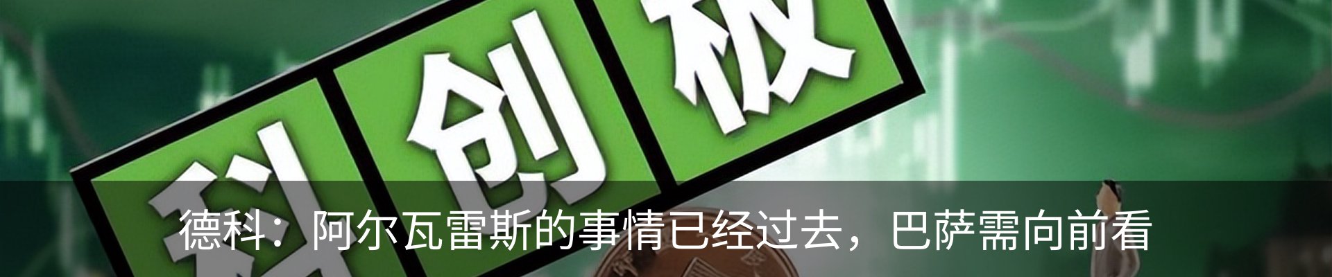 资讯动态