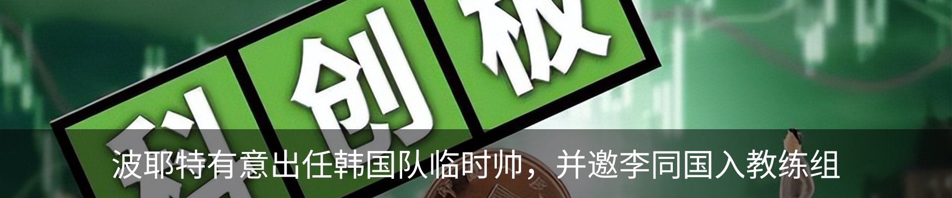 资讯动态