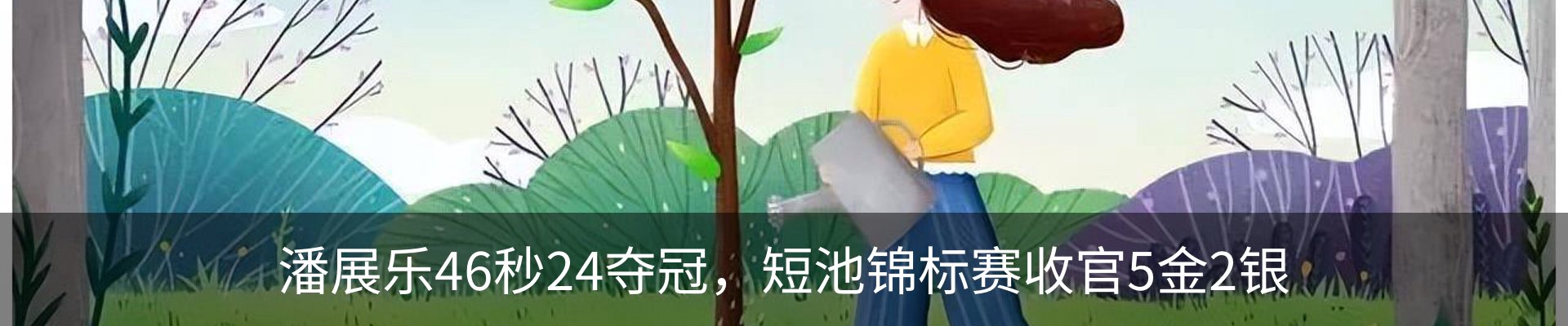 资讯动态