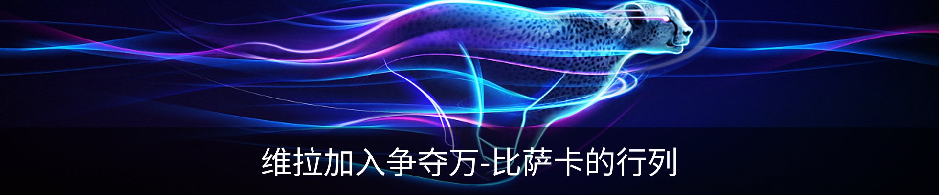 资讯动态