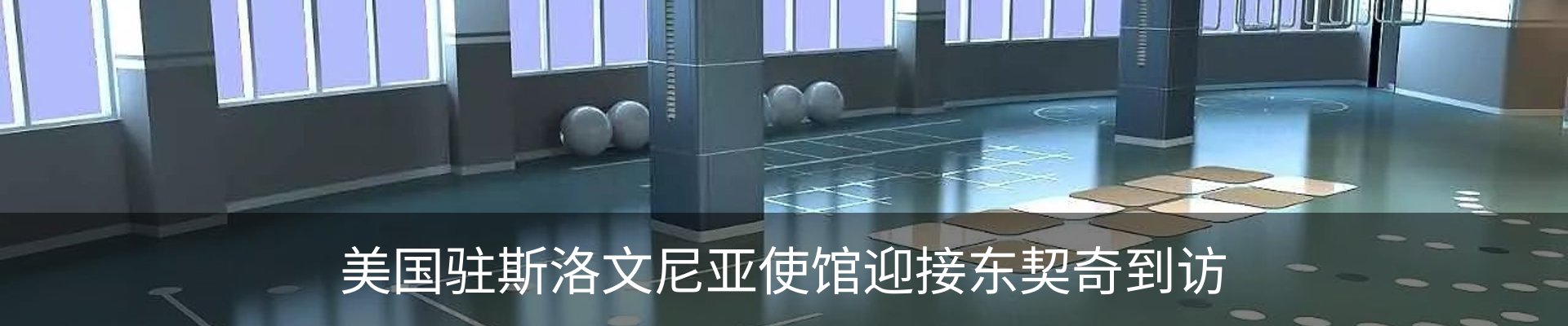 资讯动态