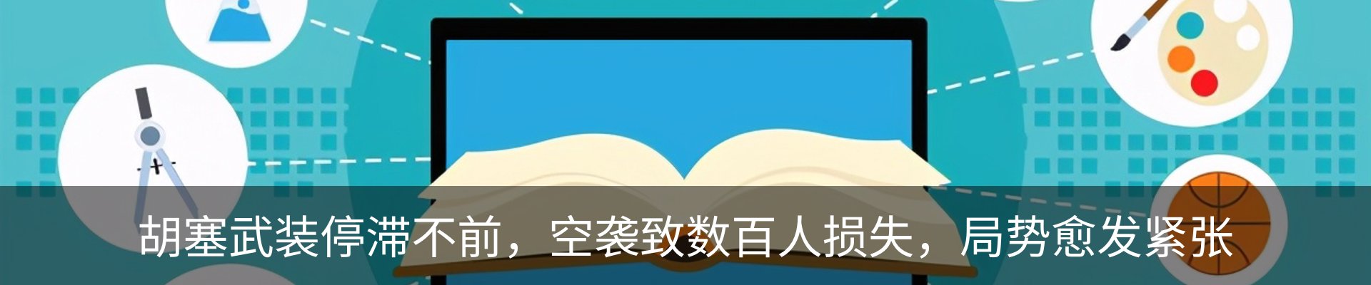 资讯动态