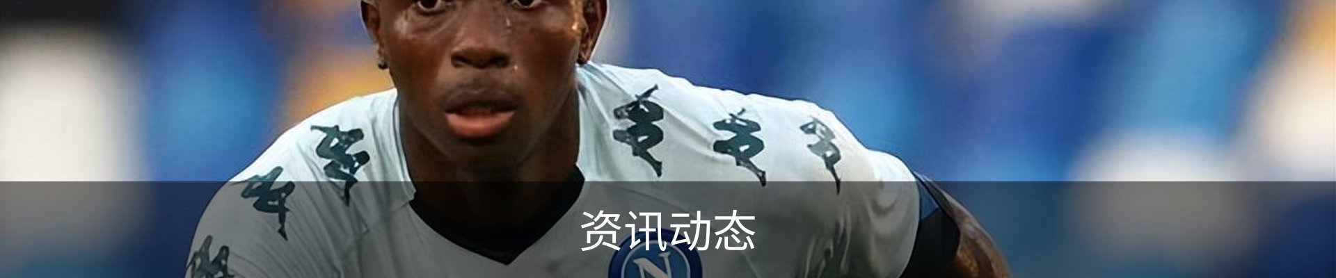 资讯动态