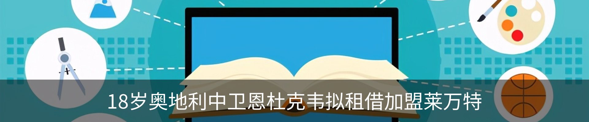 资讯动态