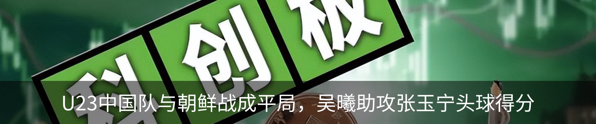资讯动态